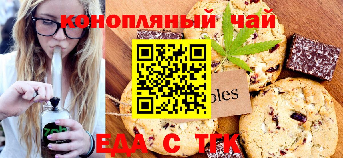 Canna-Cookies марихуана  Вход с VPN  Александров 