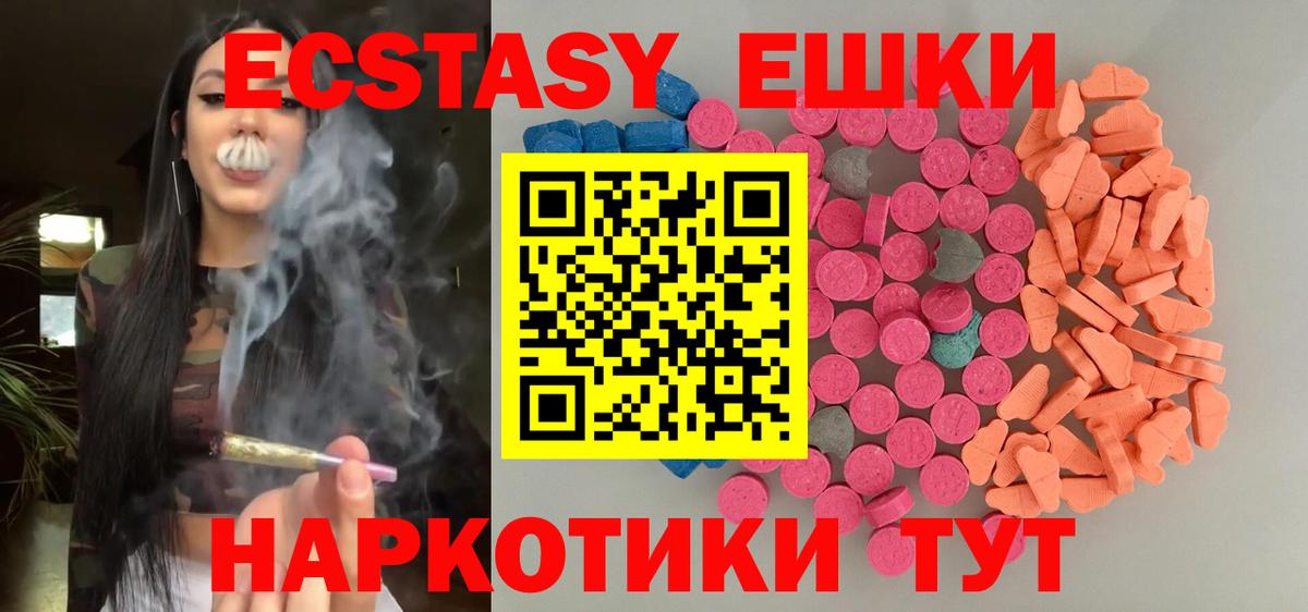 Экстази таблы  купить наркотики цена  ЭКСТАЗИ  Александров  ЭКСТАЗИ 99%  Вход с VPN 