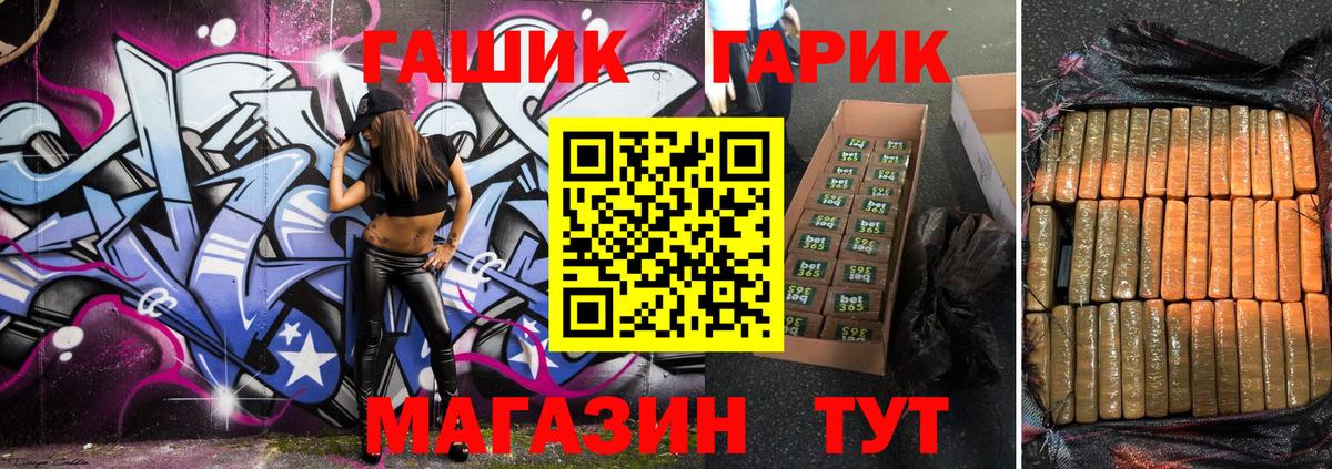 ГАШ hashish Александров