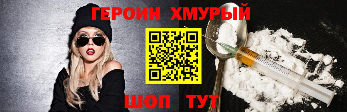 Александров  ГЕРОИН  Вход с VPN  Героин Афган 