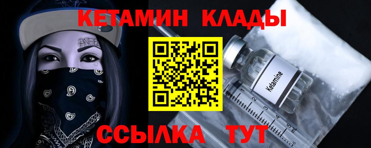 Александров  Кетамин ketamine  Вход с VPN 