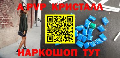 мяу мяу кристалл Абинск
