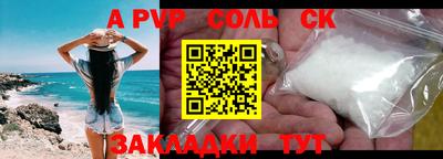 альфа пвп VHQ Абакан