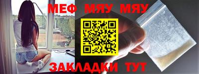 мяу мяу кристалл Абинск