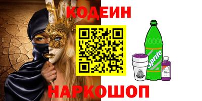мяу мяу кристалл Абинск