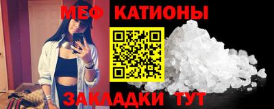 мяу мяу кристалл Абинск