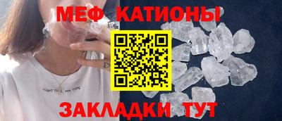 мяу мяу кристалл Абинск