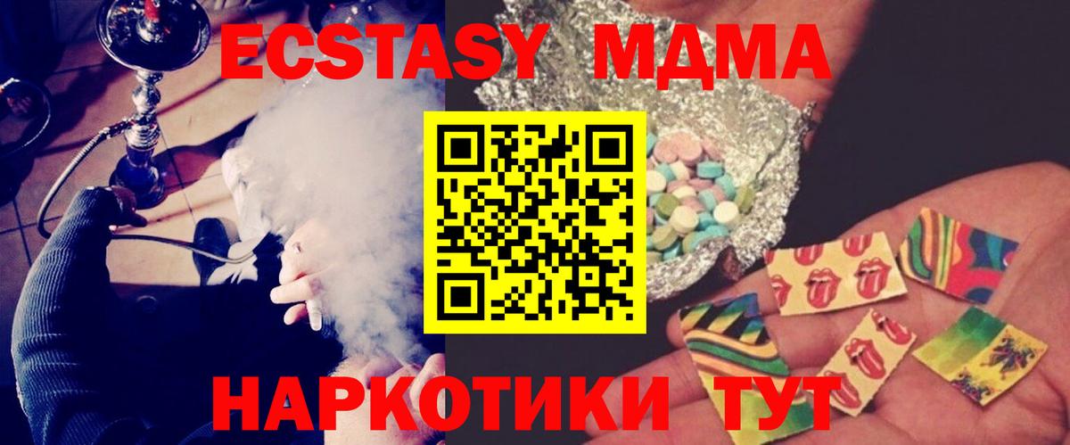 МДМА  Вход с VPN  MDMA Molly  Александров  МДМА Molly 