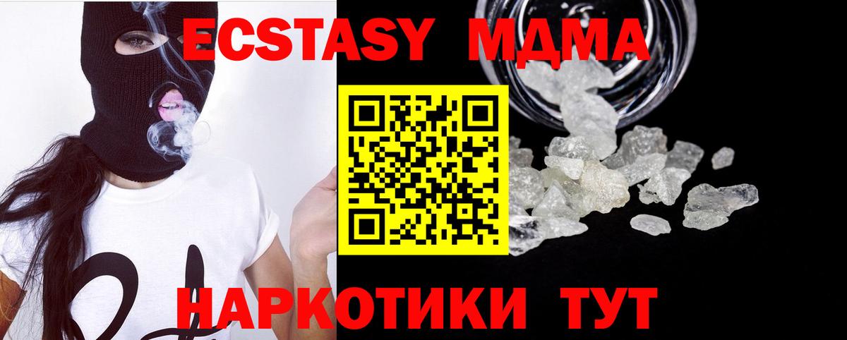 МДМА Molly Александров