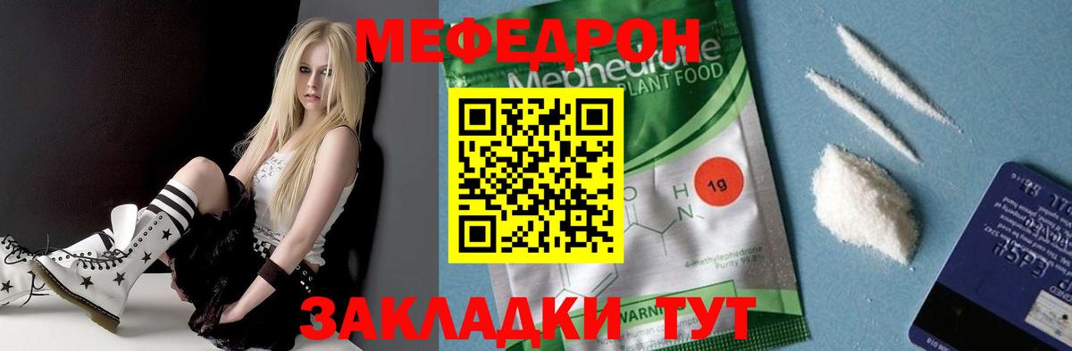 Меф мяу мяу  Александров