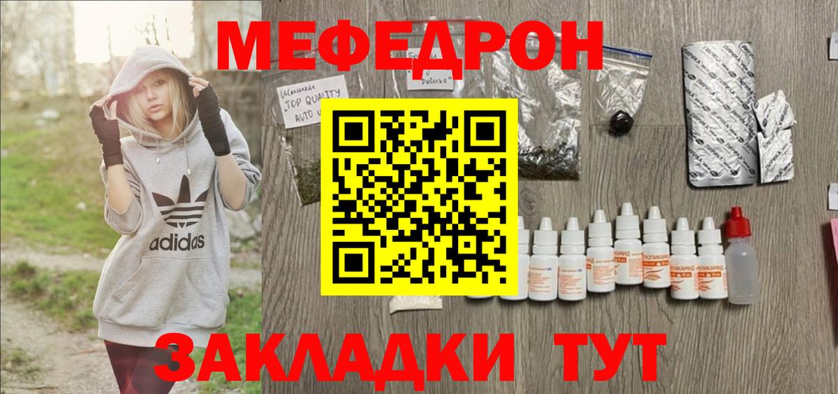 Александров  МЕФ кристаллы  Вход с VPN  Мефедрон мука 