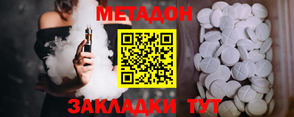 Александров  МЕТАДОН мёд  Вход с VPN  МЕТАДОН кристалл 