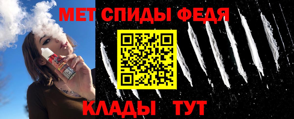 МЕТАМФЕТАМИН мет  Первитин  Вход с VPN  Александров  МЕТАМФЕТАМИН мет 