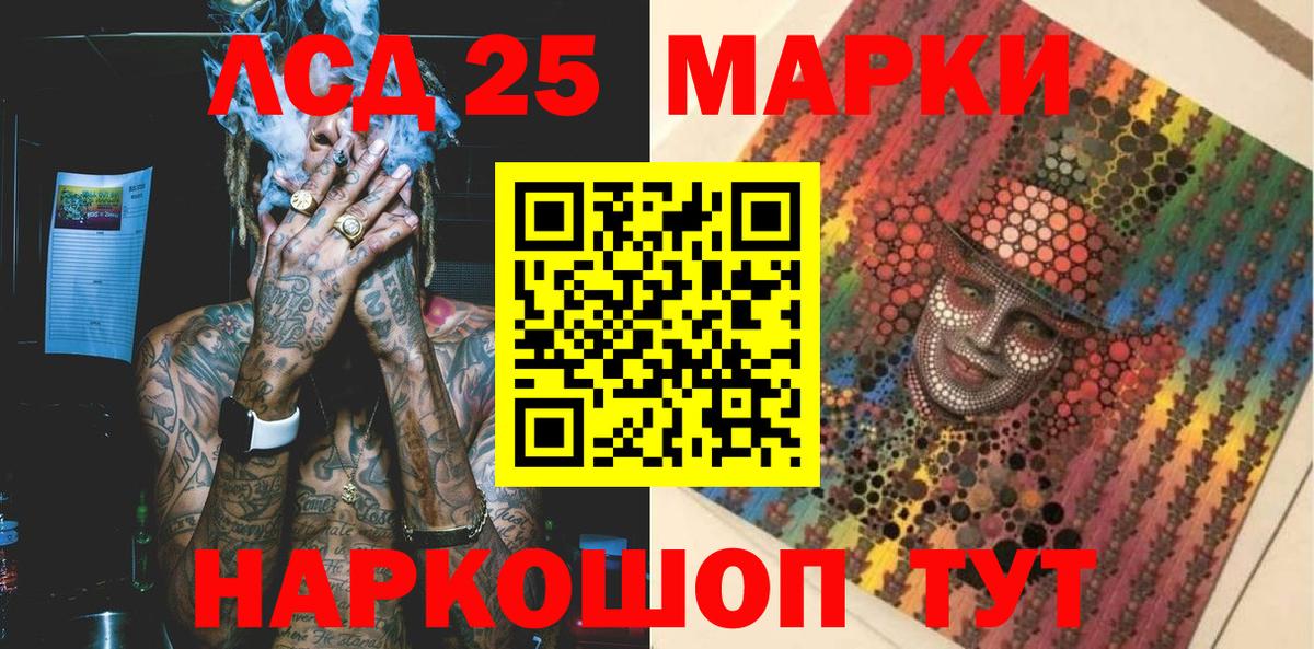 Наркотические марки 1500мкг  Марки 25I-NBOMe  Александров  Вход с VPN 